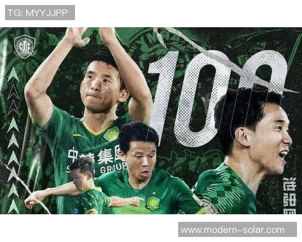 北京国安迎战全北汽车力争亚冠小组赛首胜全力以赴展现球队实力